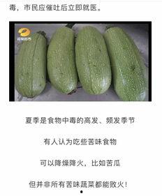 吃瓜种毒事件,揭秘网络谣言背后的真相与危害