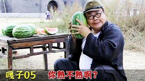 罗金宝汉奸吃瓜